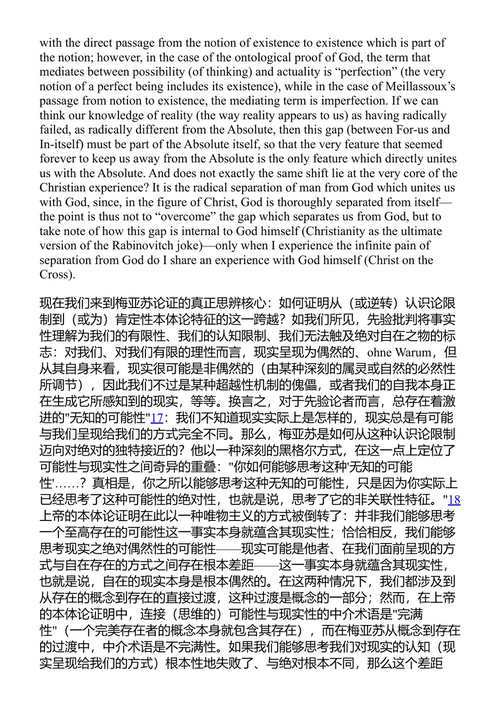 少于虚无:黑格尔与辩证唯物主义的阴影 斯拉沃热·齐泽克 (中英对照电子书)