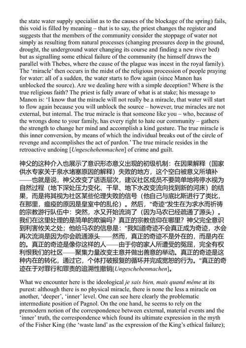 有人说过极权主义吗? 斯拉沃热·齐泽克 (中英对照电子书)