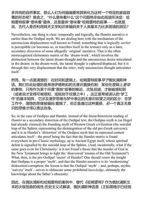 有人说过极权主义吗? 斯拉沃热·齐泽克 (中英对照电子书)