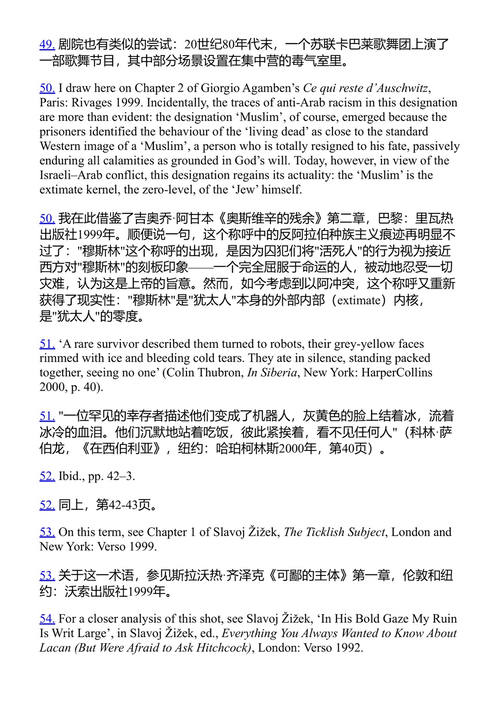有人说过极权主义吗? 斯拉沃热·齐泽克 (中英对照电子书)