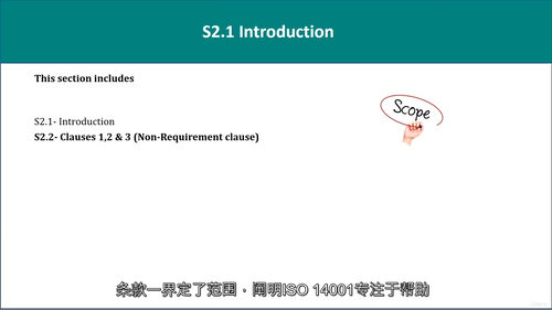 ISO 14001:2015 顾问、主任审核员与主任实施师课