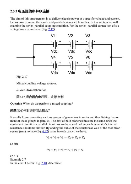 电力工程基础：从理论到机器 大卫·博尔赫-迭斯 / 恩里克·罗萨莱斯-阿先西奥 / 弗朗西斯科·何塞·加西亚-莫亚 (中英对照电子书)
