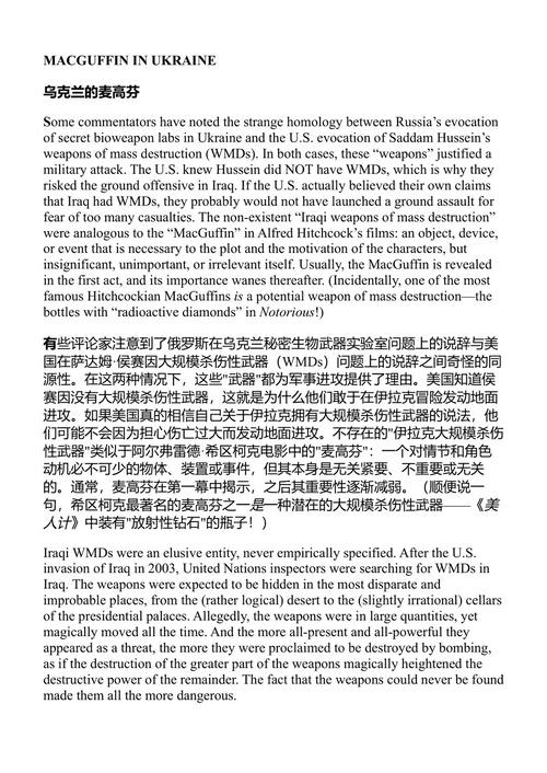 疯狂世界：战争、电影、性 斯拉沃热·齐泽克 (中英对照电子书)