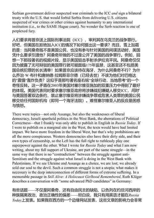 疯狂世界：战争、电影、性 斯拉沃热·齐泽克 (中英对照电子书)
