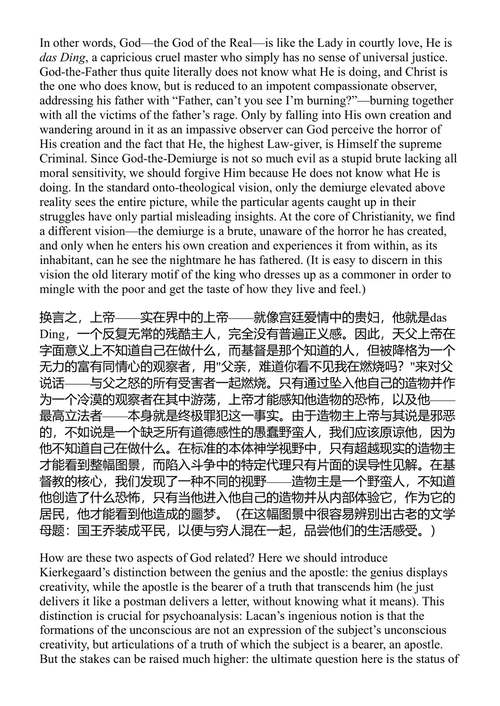 绝对后坐力 斯拉沃热·齐泽克 (中英对照电子书)