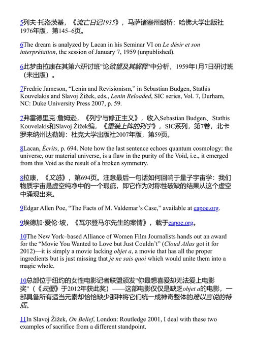绝对后坐力 斯拉沃热·齐泽克 (中英对照电子书)