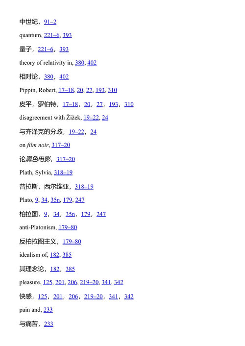 绝对后坐力 斯拉沃热·齐泽克 (中英对照电子书)