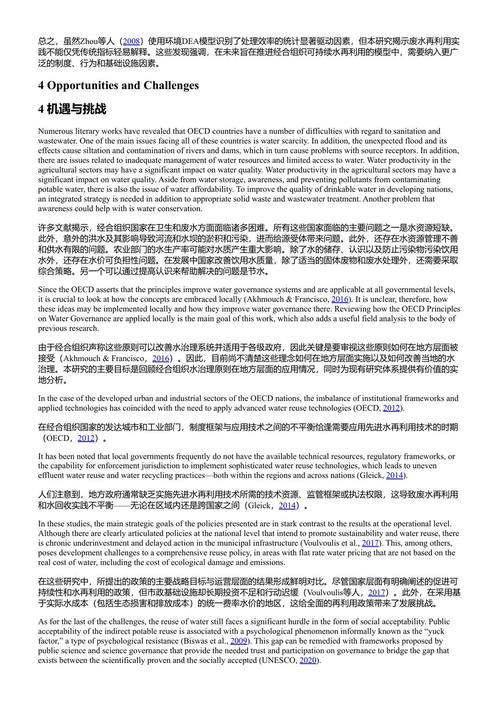 绿色经济、金融与气候正义:构建更具韧性和公平世界的创新解决方案 梅尔泰姆·因切·耶尼尔梅兹 & 梅拉尔·乌祖诺兹·阿尔坦 (中英对照电子书)