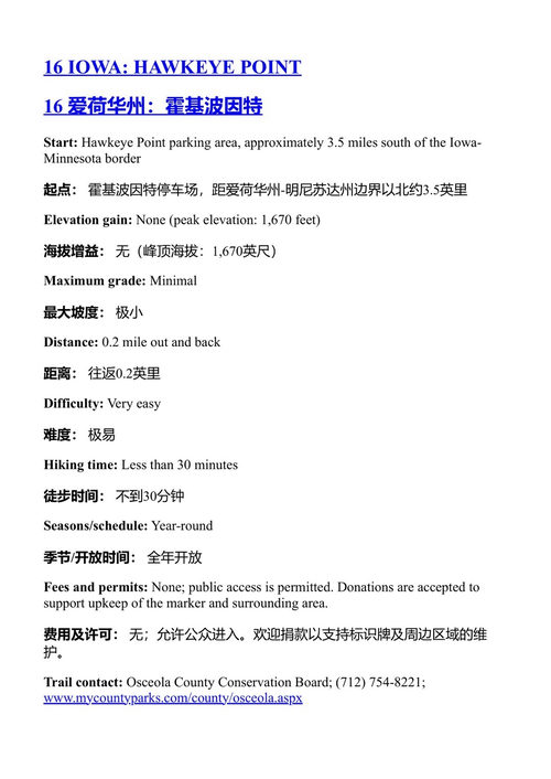美国徒步高峰 玛格达莱娜·S·唐纳休 (中英对照电子书)