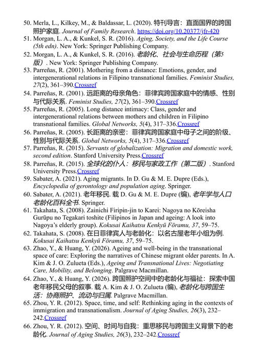 老龄化与跨国生活:协商照护、流动与归属 艾伦·J·金 乔安娜·O·祖鲁塔 (中英对照电子书)
