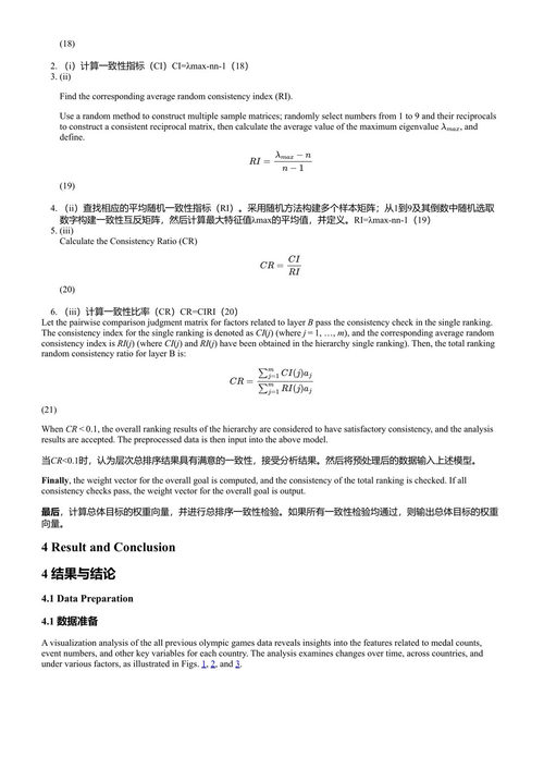 计算前沿 第2卷:理论、技术与应用 洪志昌 & 严尼尔 & 常家伟 (中英对照电子书)