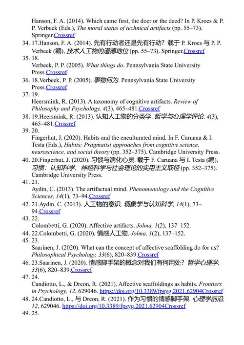 设计日常生活体验:物品、空间与习惯 埃里芭塔·迪斯特凡诺、丽莎·乔姆比尼、巴林特·维雷斯 (中英对照电子书)