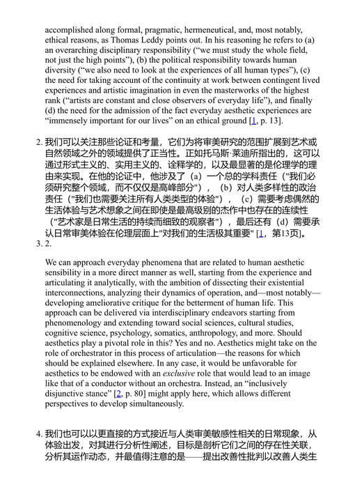 设计日常生活体验:物品、空间与习惯 埃里芭塔·迪斯特凡诺、丽莎·乔姆比尼、巴林特·维雷斯 (中英对照电子书)