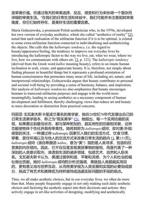 设计日常生活体验:物品、空间与习惯 埃里芭塔·迪斯特凡诺、丽莎·乔姆比尼、巴林特·维雷斯 (中英对照电子书)