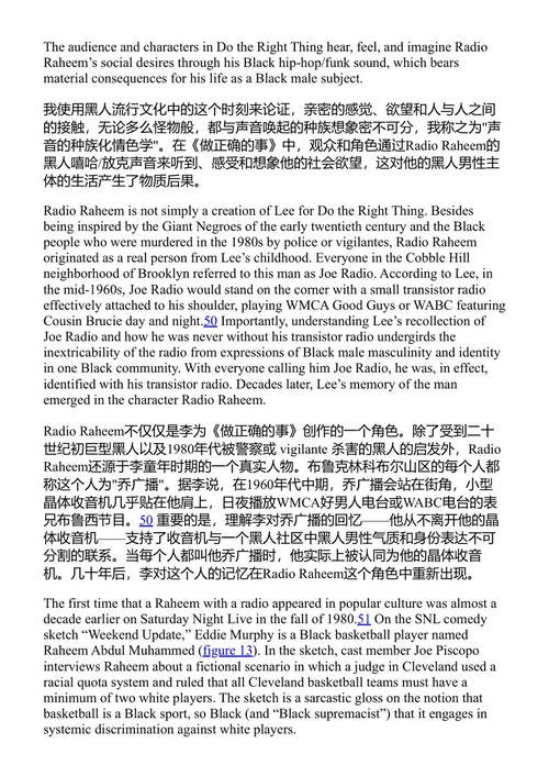走红:无法控制的黑人表演 加布里埃尔·A·颇普尔斯 (中英对照电子书)