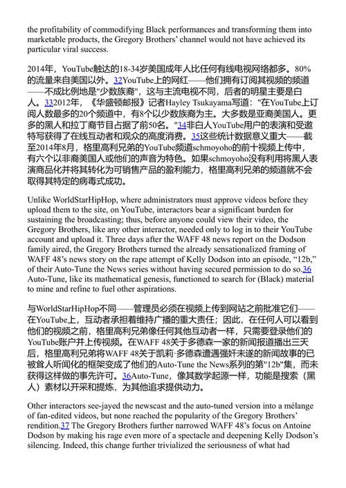 走红:无法控制的黑人表演 加布里埃尔·A·颇普尔斯 (中英对照电子书)
