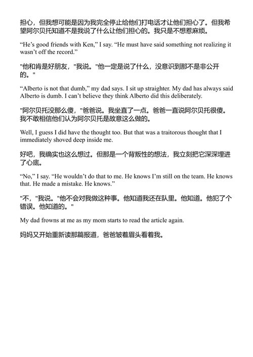 这不完全是关于跑步 玛丽·凯恩 (中英对照电子书)