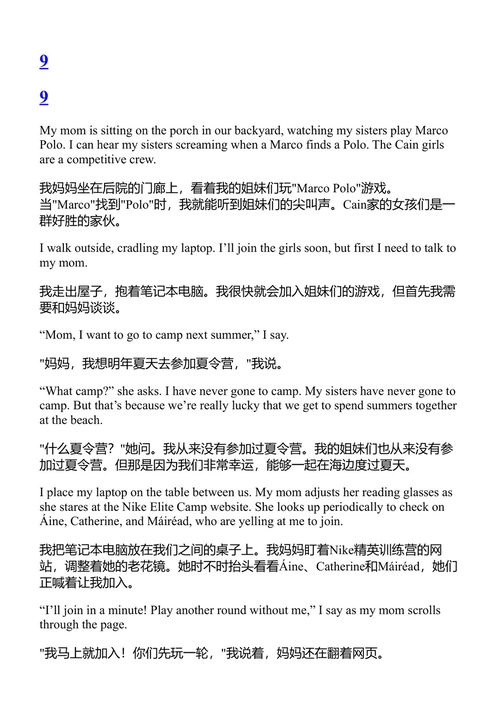 这不完全是关于跑步 玛丽·凯恩 (中英对照电子书)