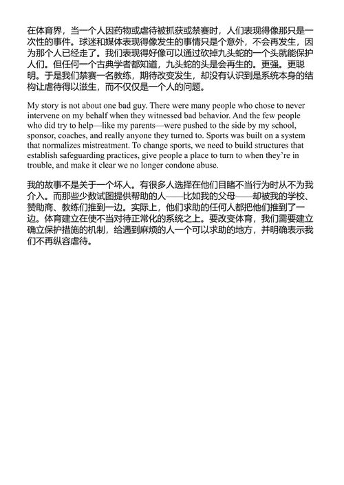 这不完全是关于跑步 玛丽·凯恩 (中英对照电子书)