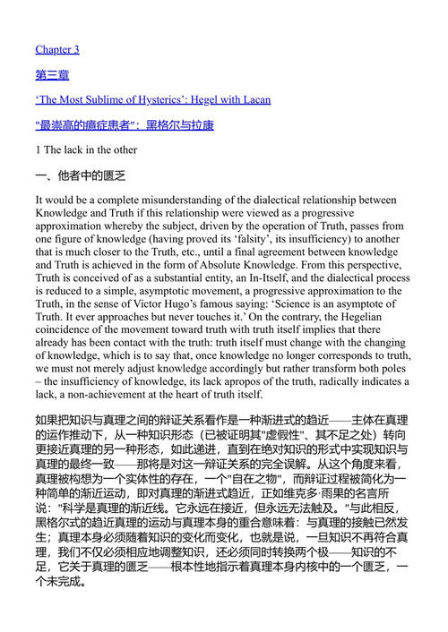 追问真实 斯拉沃伊·齐泽克 (中英对照电子书)