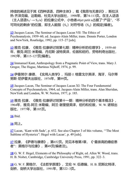 追问真实 斯拉沃伊·齐泽克 (中英对照电子书)