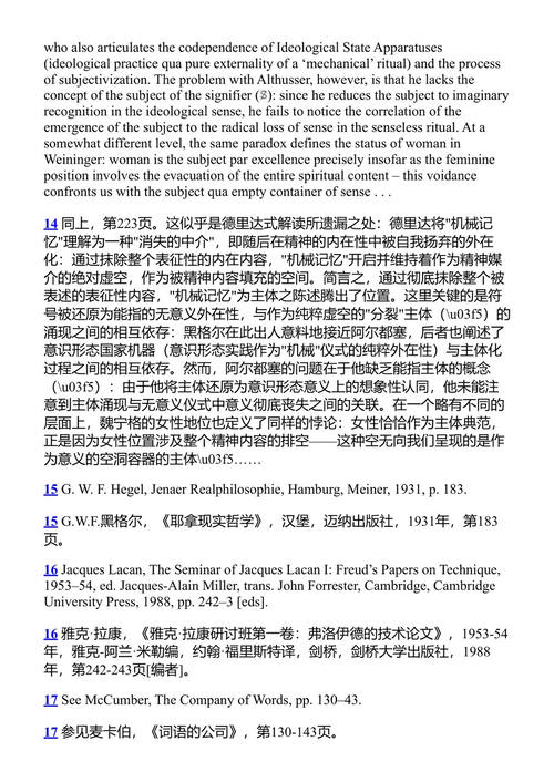 追问真实 斯拉沃伊·齐泽克 (中英对照电子书)