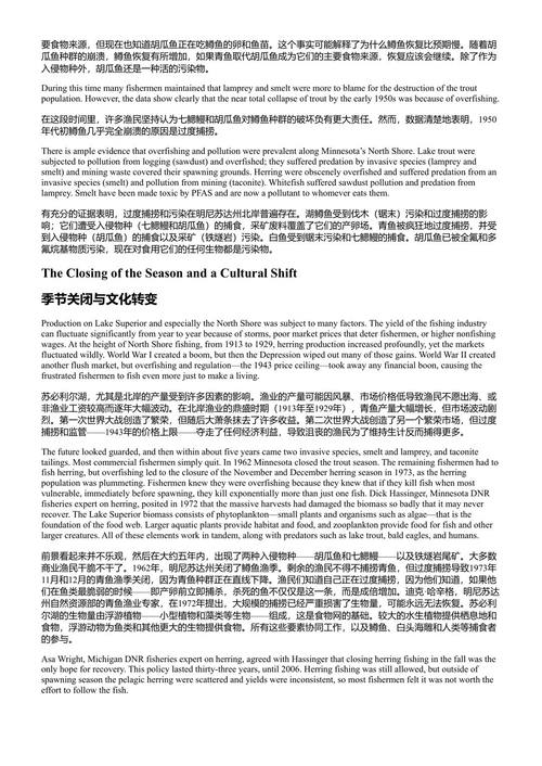 追鱼：明尼苏达州北岸商业捕鱼史 迈克尔·里斯库 (中英对照电子书)