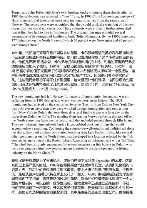 追鱼：明尼苏达州北岸商业捕鱼史 迈克尔·里斯库 (中英对照电子书)
