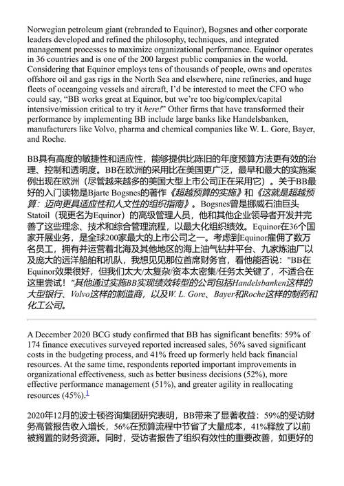 适应制胜：利用OKRs和精益投资组合管理克服战略衰减 埃文·C·坎贝尔 (中英对照电子书)