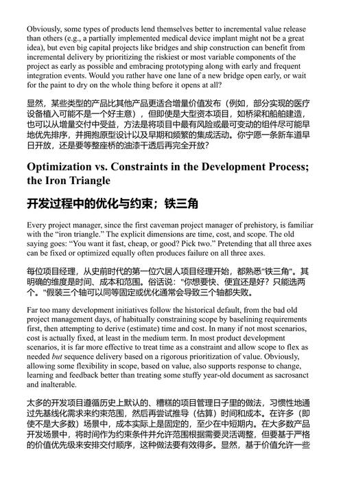 适应制胜：利用OKRs和精益投资组合管理克服战略衰减 埃文·C·坎贝尔 (中英对照电子书)