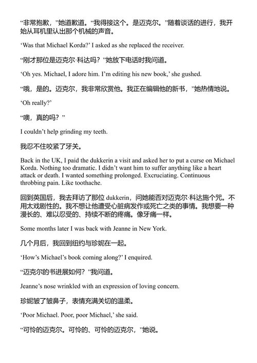 逍遥法外 琳达·拉普兰特 (中英对照电子书)
