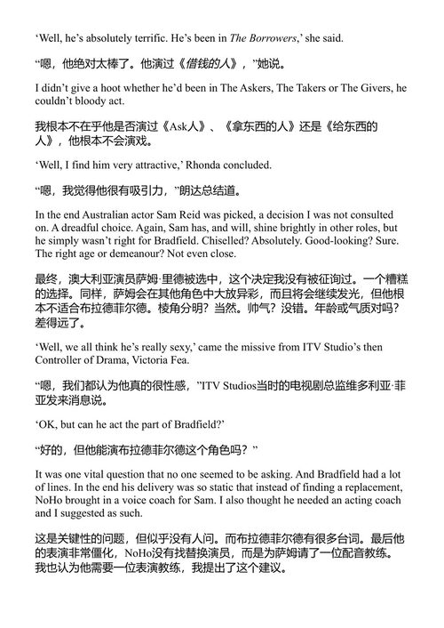 逍遥法外 琳达·拉普兰特 (中英对照电子书)