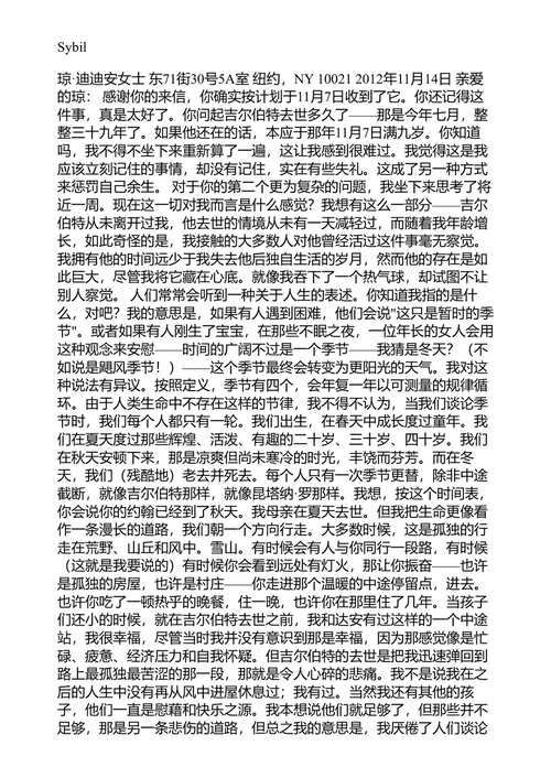 通讯员 弗吉尼亚·埃文斯 (中英对照电子书)