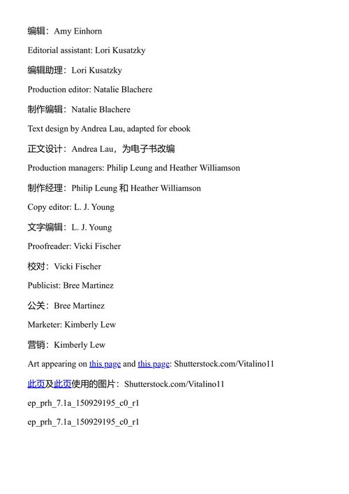 通讯员 弗吉尼亚·埃文斯 (中英对照电子书)