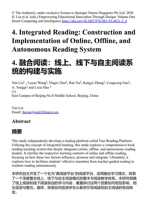 通过设计赋能教育创新（第一卷）：中小学教师的最佳实践 刘德健 & 陈光聚 & 石建国 & 迈克尔·阿吉曼·阿达夸 & 蒯红艳 & 黄荣怀 (中英对照电子书)