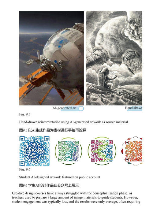 通过设计赋能教育创新（第一卷）：中小学教师的最佳实践 刘德健 & 陈光聚 & 石建国 & 迈克尔·阿吉曼·阿达夸 & 蒯红艳 & 黄荣怀 (中英对照电子书)