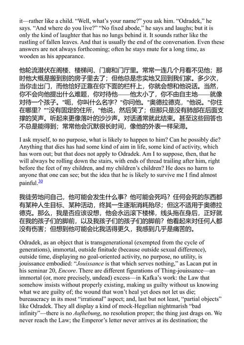 邻居 斯拉沃热·齐泽克 埃里克·L·桑特纳 肯尼斯·赖因哈德 (中英对照电子书)