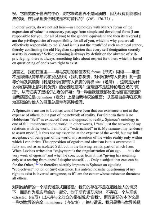 邻居 斯拉沃热·齐泽克 埃里克·L·桑特纳 肯尼斯·赖因哈德 (中英对照电子书)