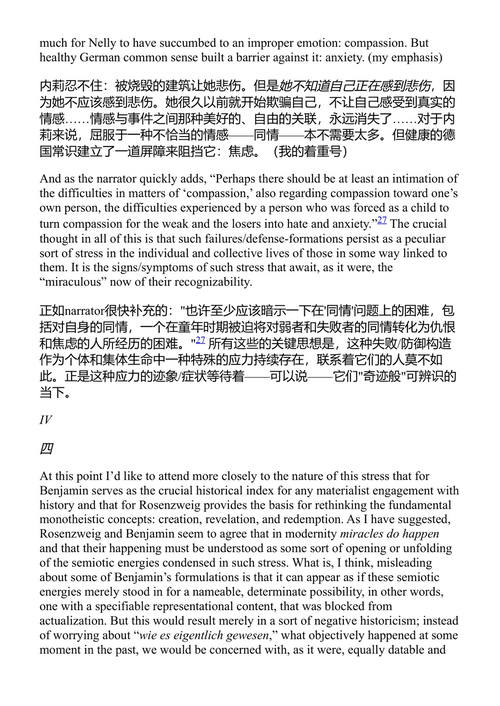 邻居 斯拉沃热·齐泽克 埃里克·L·桑特纳 肯尼斯·赖因哈德 (中英对照电子书)