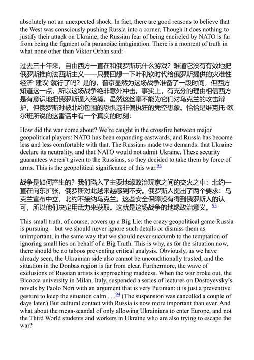 醒得太晚？齐泽克的时代诊断与激进思考