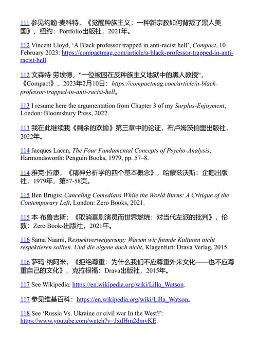醒得太晚？齐泽克的时代诊断与激进思考