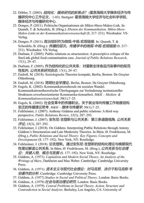 重要著作:传播学理论 拉尔夫·斯皮勒 克里斯蒂安·鲁德尔托夫 托马斯·多布勒 (中英对照电子书)