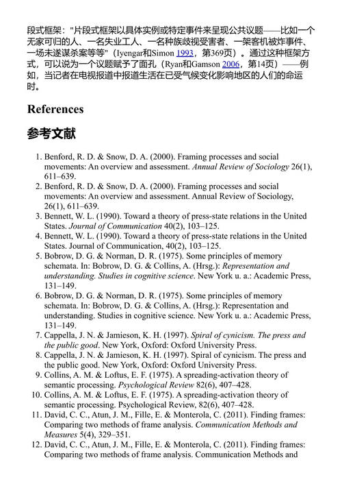 重要著作:传播学理论 拉尔夫·斯皮勒 克里斯蒂安·鲁德尔托夫 托马斯·多布勒 (中英对照电子书)