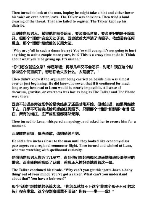 金色的西奥 艾伦·利维 (中英对照电子书)