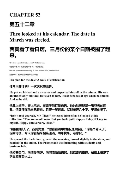 金色的西奥 艾伦·利维 (中英对照电子书)