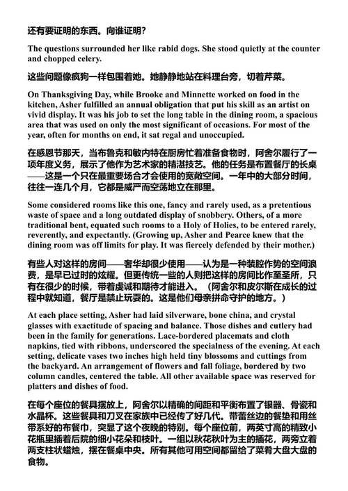 金色的西奥 艾伦·利维 (中英对照电子书)
