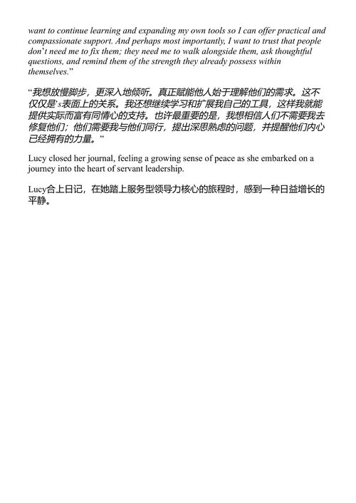 金色规则之外 揭示仆人式领导力宝库：Papa's价值观 迈克尔·J·斯塔布尔 博士和露西·凯·沃伦 (中英对照电子书)