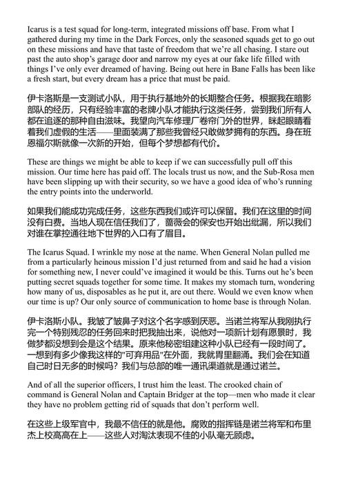 防弹 K.M. 莫罗诺娃 (中英对照电子书)
