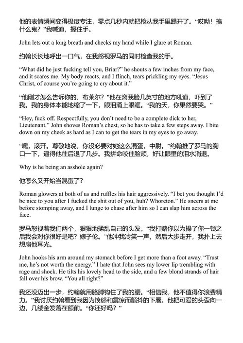 防弹 K.M. 莫罗诺娃 (中英对照电子书)