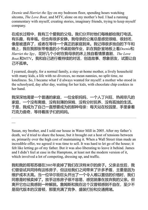 陌生人 贝勒·伯登 (中英对照电子书)